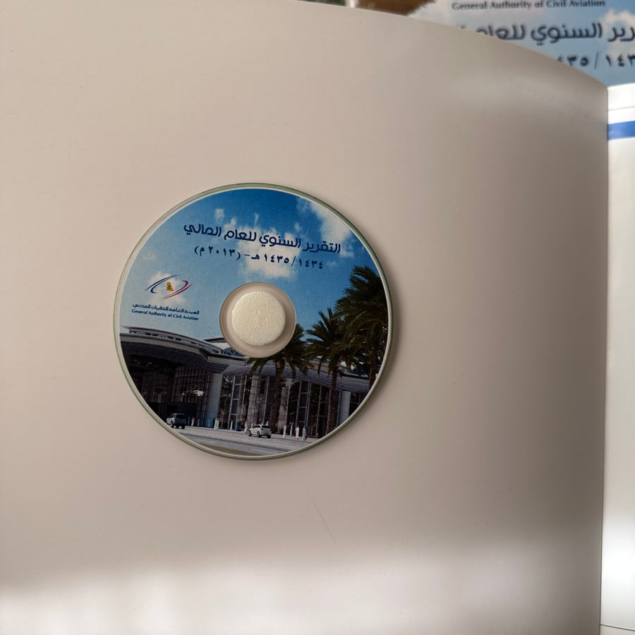 A293a التقرير السنوي الهيئة العامة للطيران المدني 1434