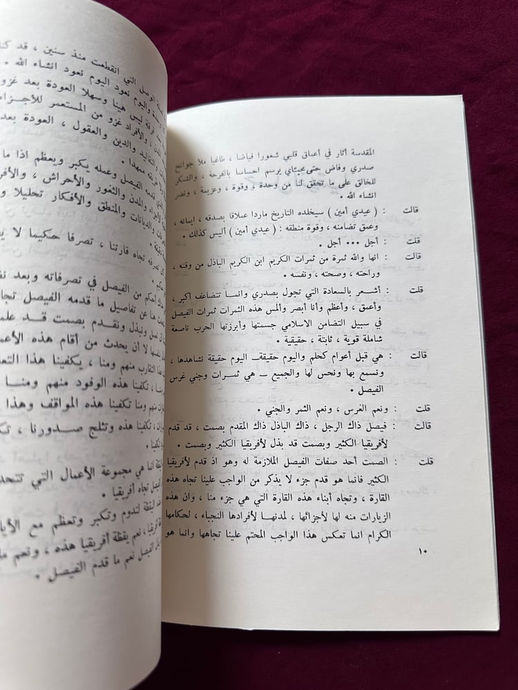 A092 الفيصل العظيم