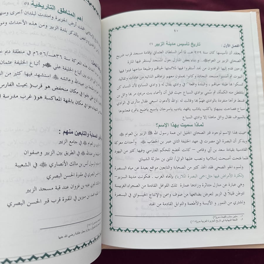 A476 جواهر الزبير