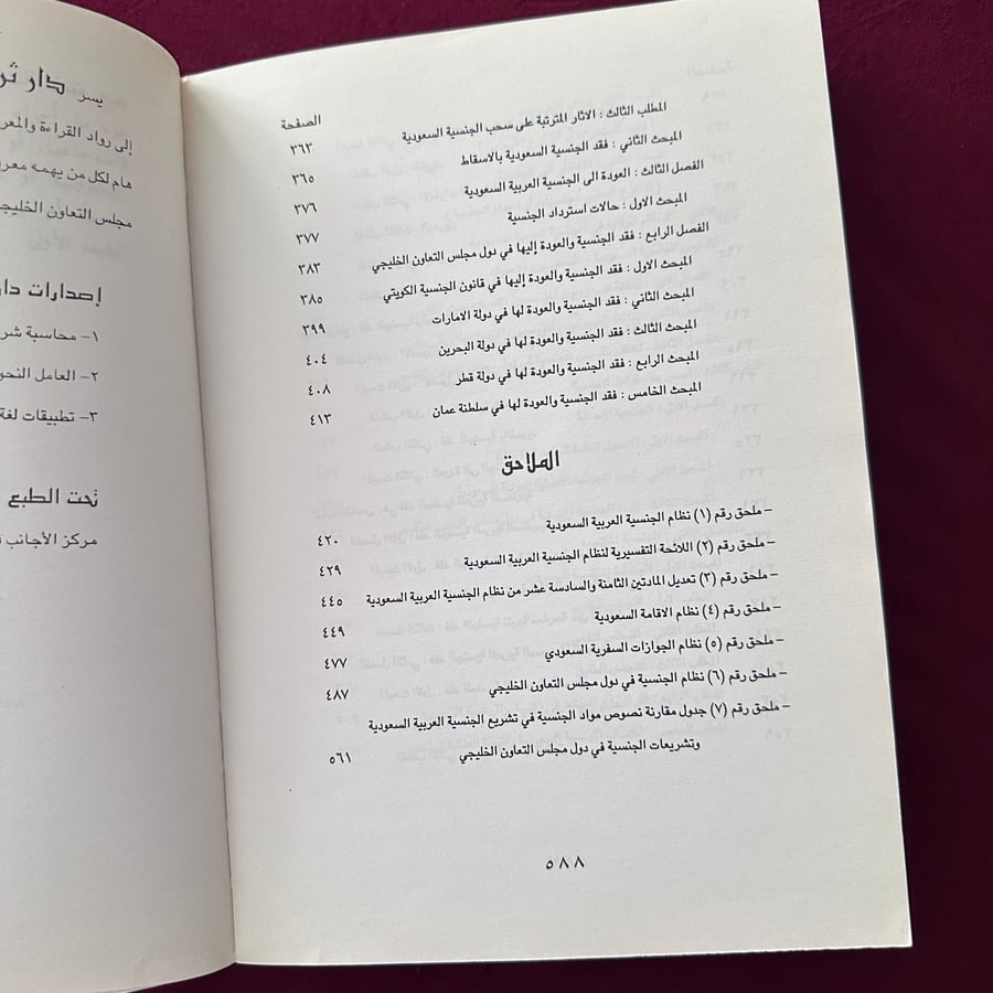 A215b الجنسية السعودية