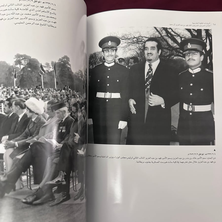 A105a الزيارات الملكية الخارجية لهادم الحرمين الشريفين الملك فهد بن عبدالعزيز