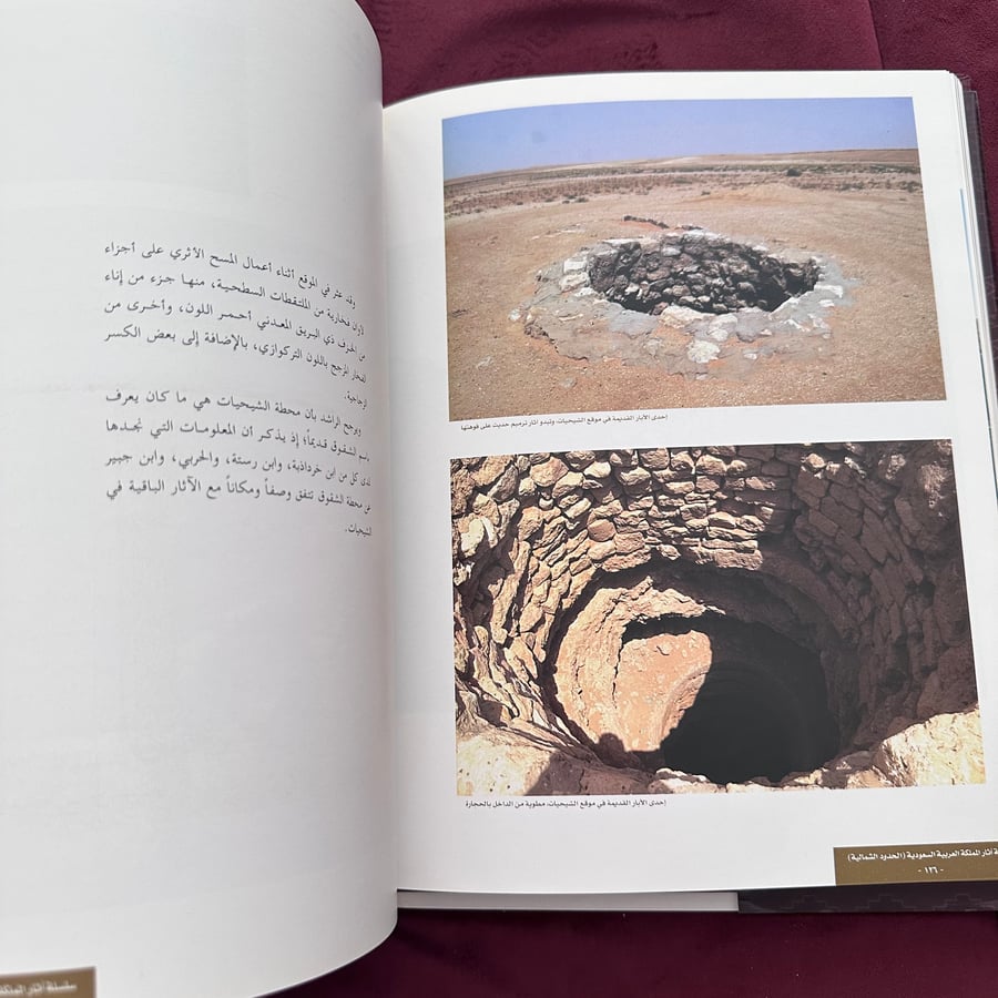 A514a آثار منطقة الحدود الشمالية