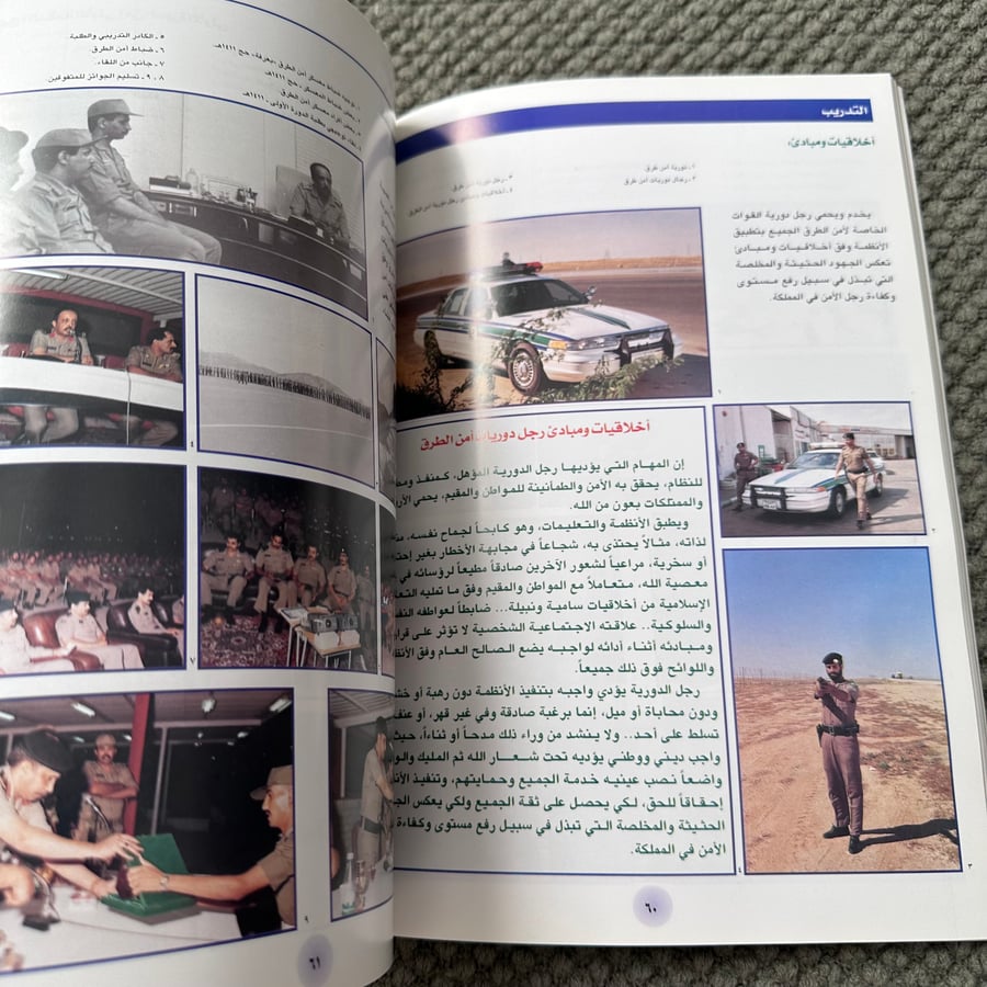 221 القوات الخاصة لأمن الطرق