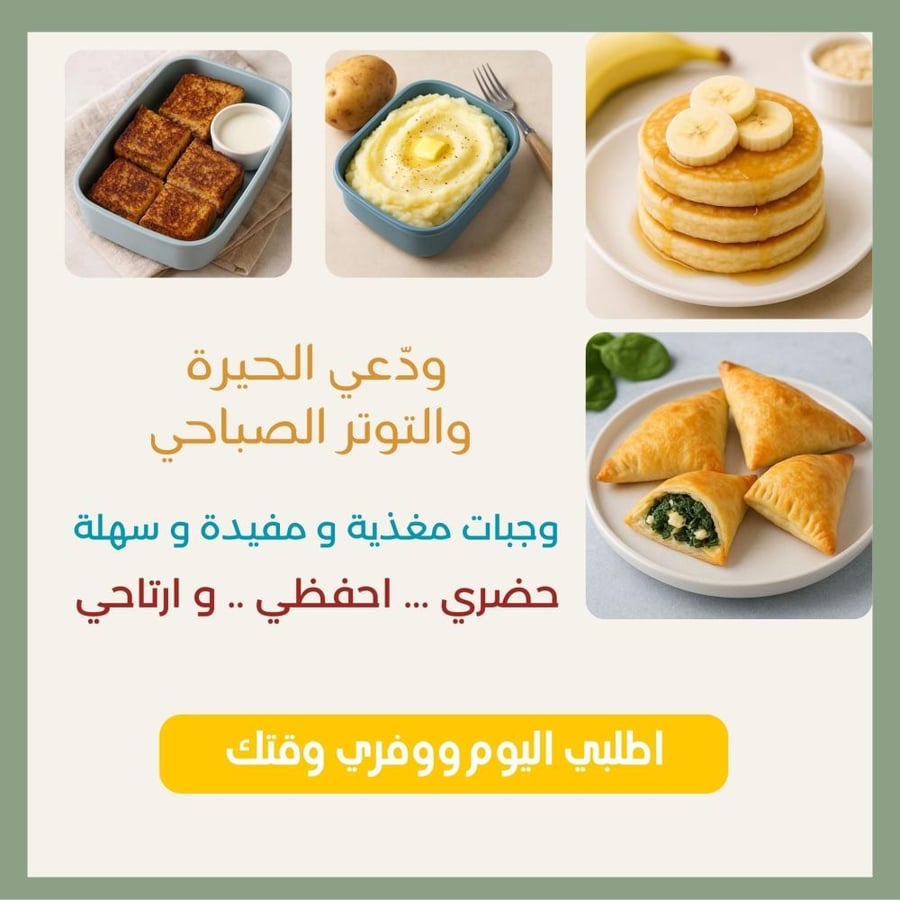 20 وصفة فطور ولانش بوكس مغذية ولذيذة لطفلك
