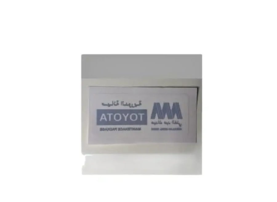 استيكر الصيانة الدورية عبد الغني