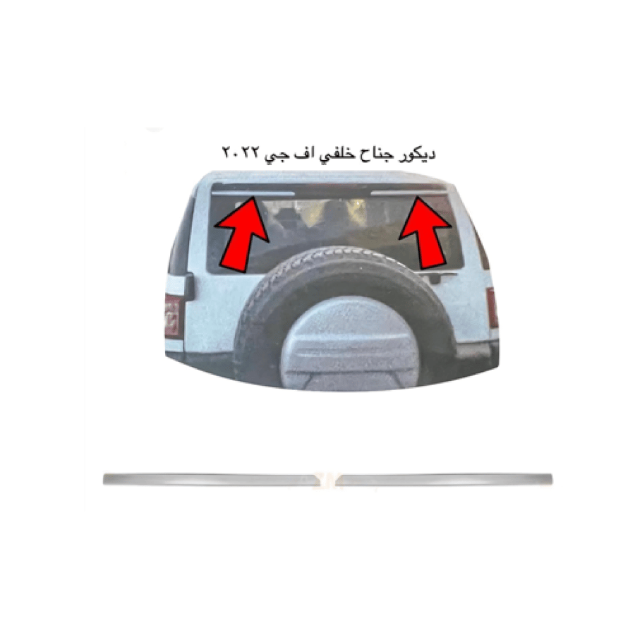 مساطر قزاز خلفي اف جي 2012