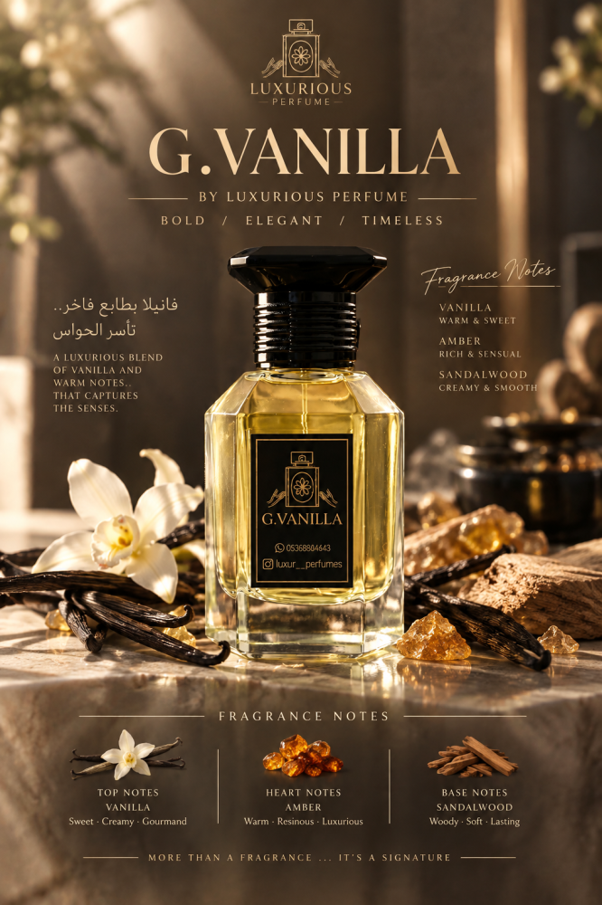 عطر G.Vanilla على خط جيرلان ڤانيلا