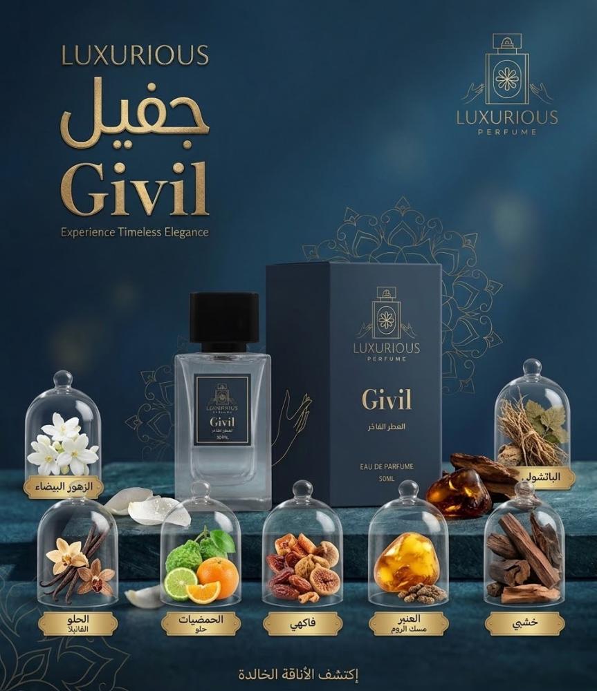 (Givil) على خط ( جيڤنشي لانتير دي)