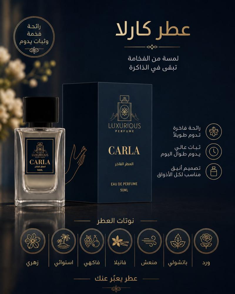 ( كارلا) على خط ( لابومبا كارولينا هريرا)
