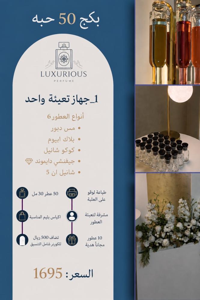 بار عطور