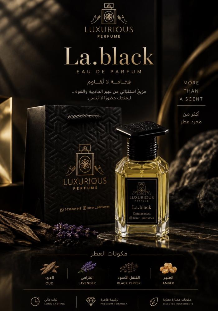 عطر (La.black) على خط عطر لاكوست الأسود
