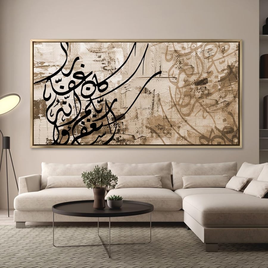 تصميم راقٍ بروح إسلامية