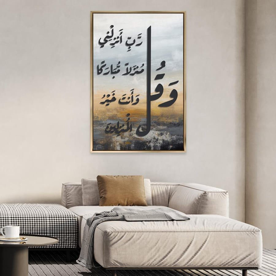 لوحة جدارية إسلامية