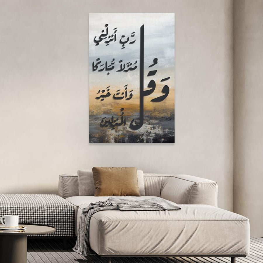لوحة جدارية إسلامية