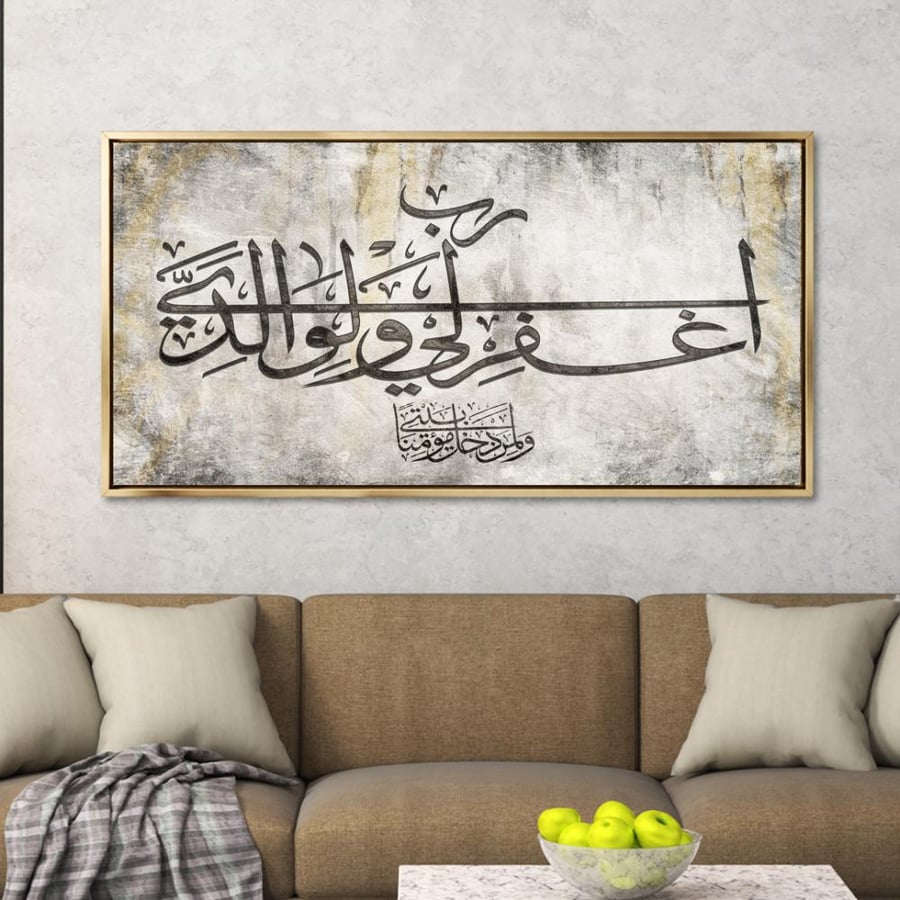 لوحة فاخرة بطابع إسلامي