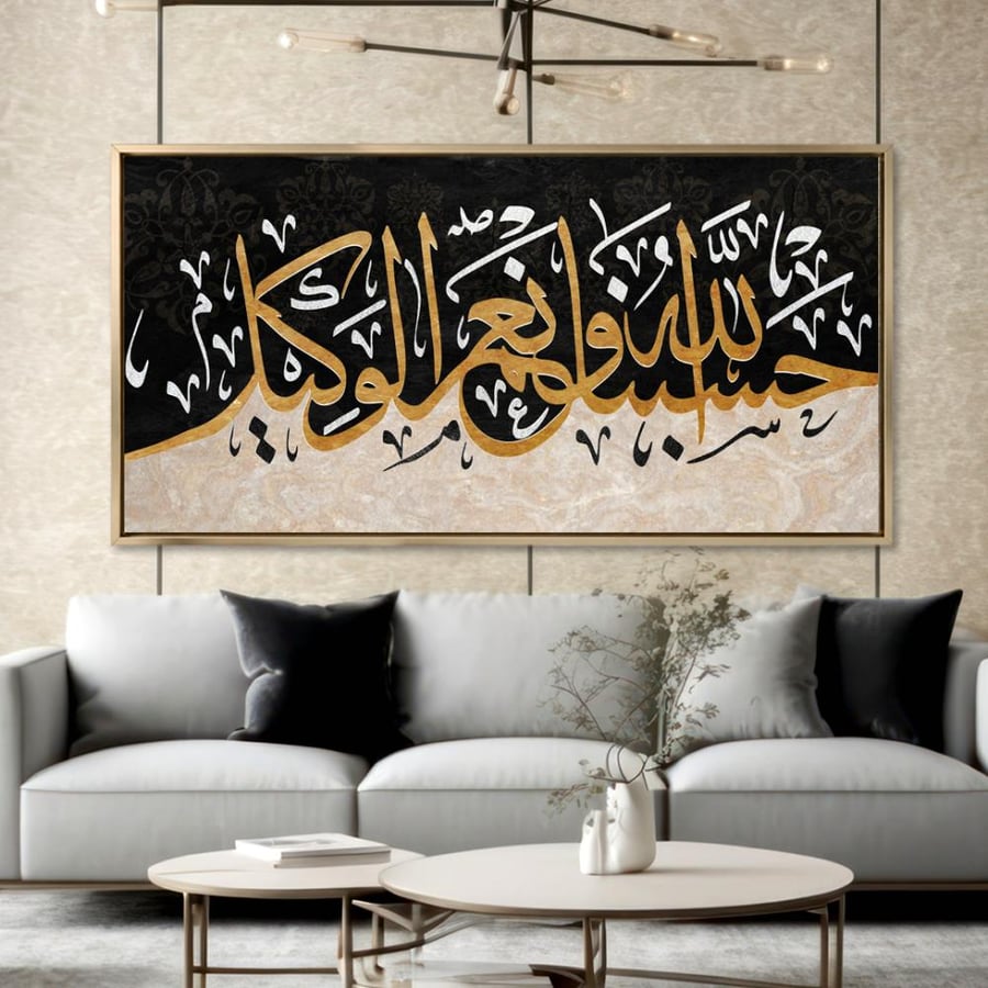 لمسة إيمانية بتصميم فاخر