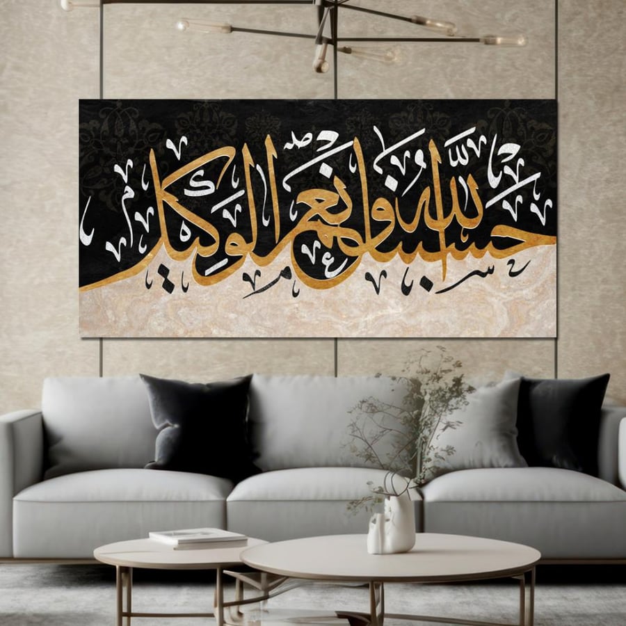 لمسة إيمانية بتصميم فاخر