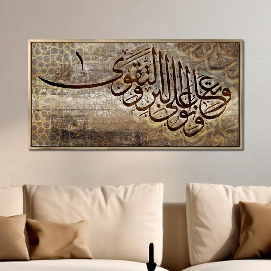 لوحة إسلامية بتفاصيل أنيقة