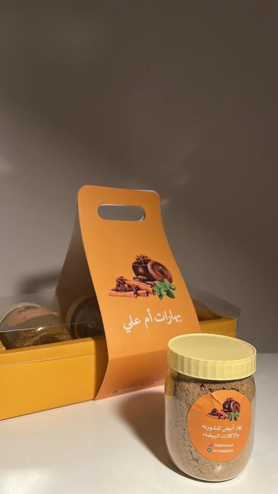 بهار الابيض