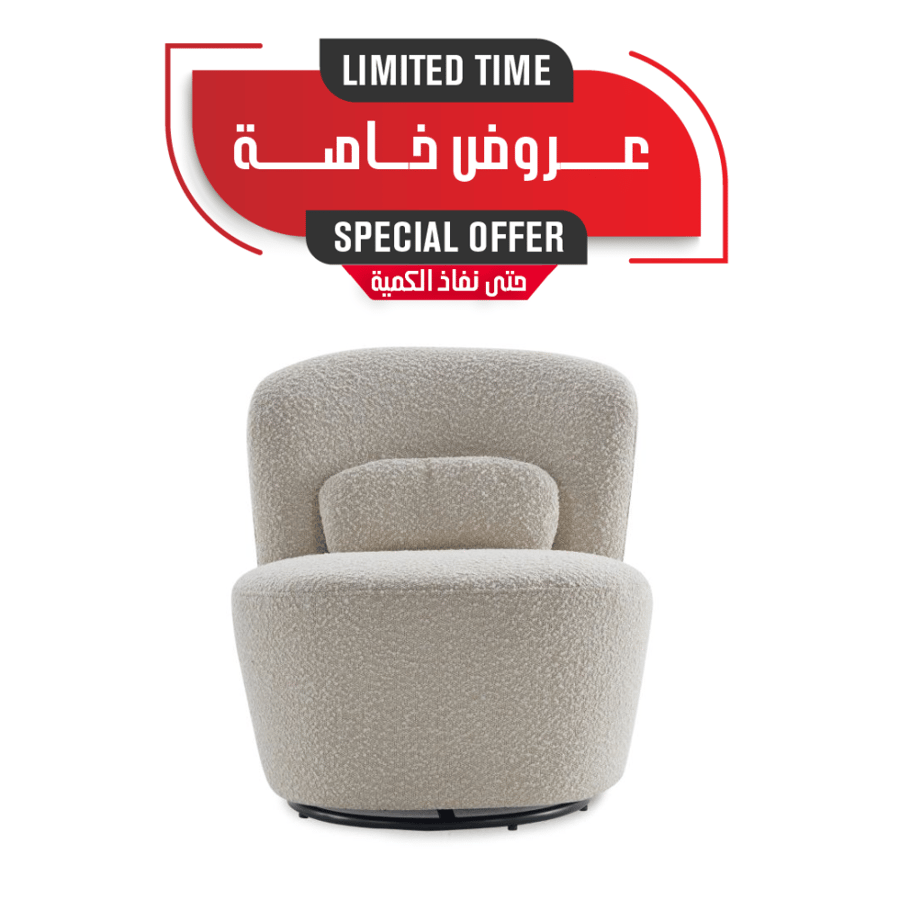 Rainbow Swivel Chair, Light Beige