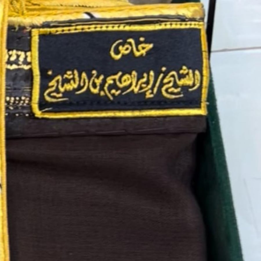 البشت الخاص الدقه متوسع خط اصفر