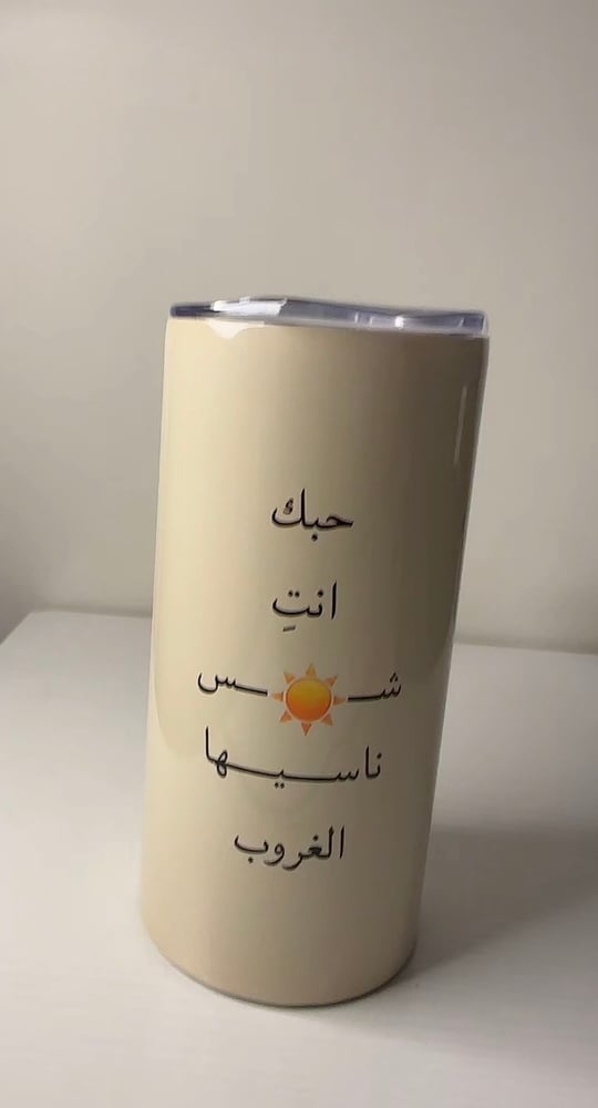 مق الشمس