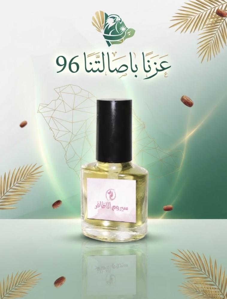 سيروم الاظافر