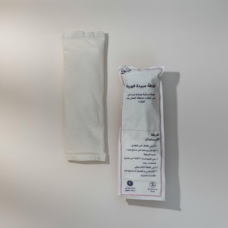 فوطة مبردة
