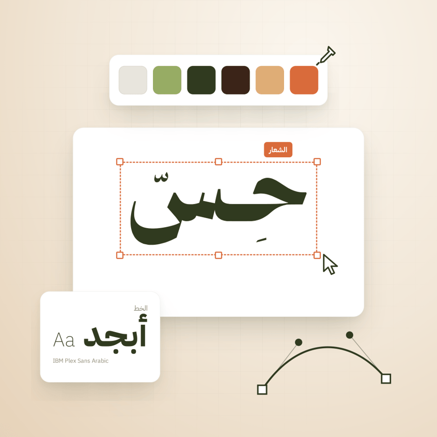 تصميم الهوية البصرية