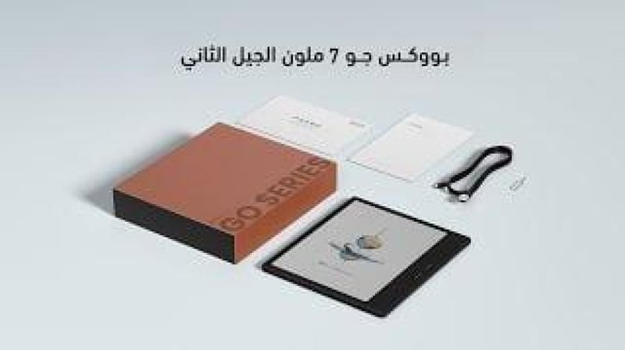 (صندوق مفتوح , ليس مستعمل) بووكس جو 7 ملون الجيل الثاني 4GB 64GB قارئ إلكتروني بشاشة حبر إلكتروني ملون (156726814B2449) | (Open-Box , Not-used) BOOX Go Color 7 (Gen II)
