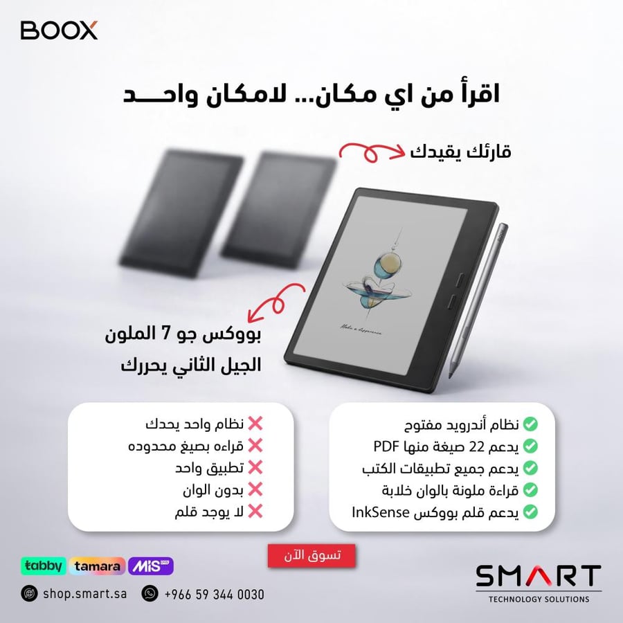 (صندوق مفتوح , ليس مستعمل) بووكس جو 7 ملون الجيل الثاني 4GB 64GB قارئ إلكتروني بشاشة حبر إلكتروني ملون (156726814B1571) | (Open-Box , Not-used) BOOX Go Color 7 (Gen II)