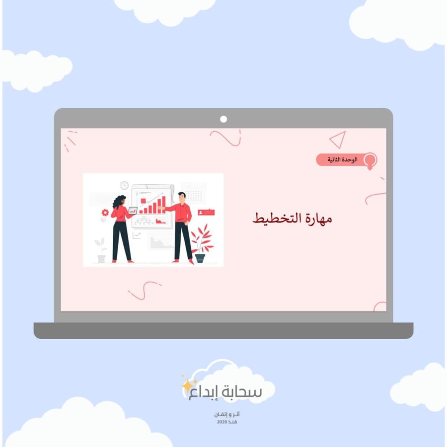 منهج المهارات الادارية كامل