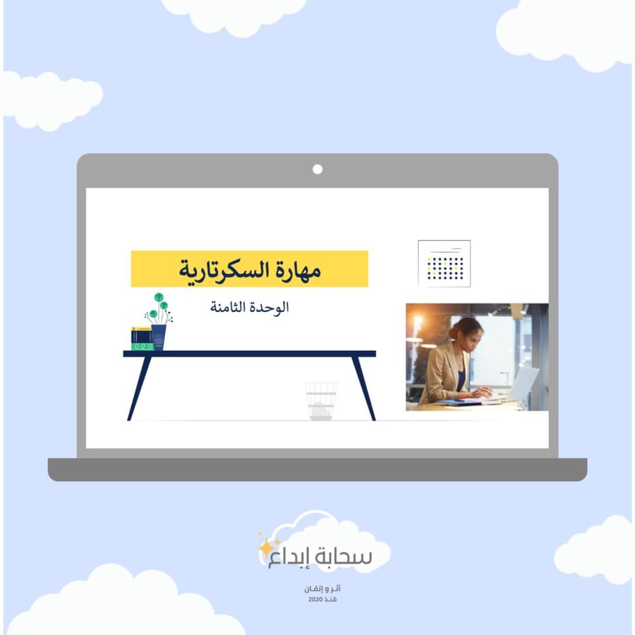 منهج المهارات الادارية كامل