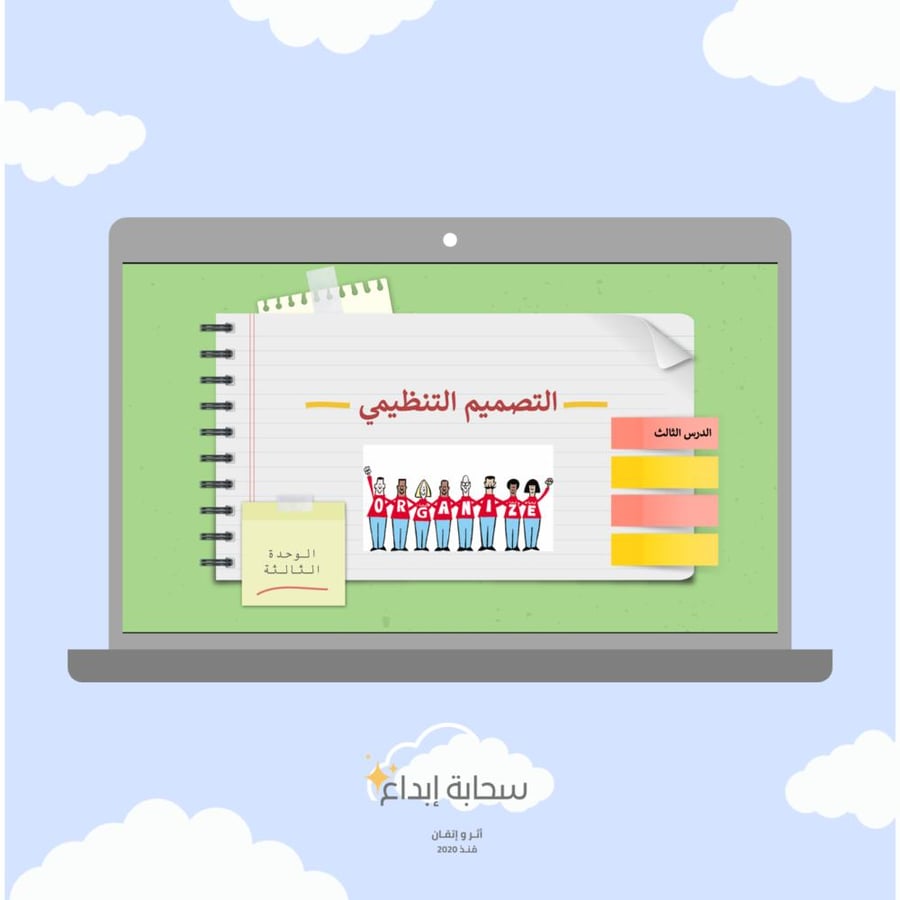 التصميم التنظيمي