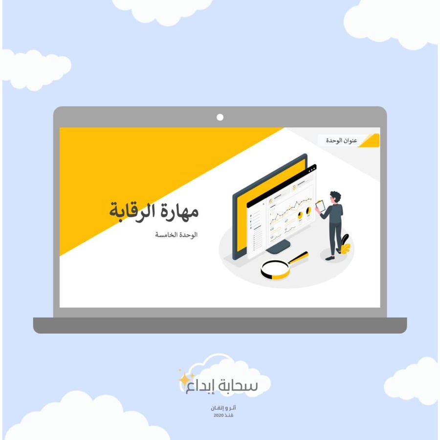 منهج المهارات الادارية كامل