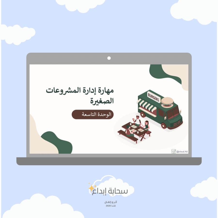منهج المهارات الادارية كامل
