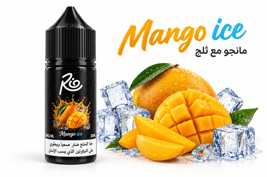 نكهات ريو سولت- Rio