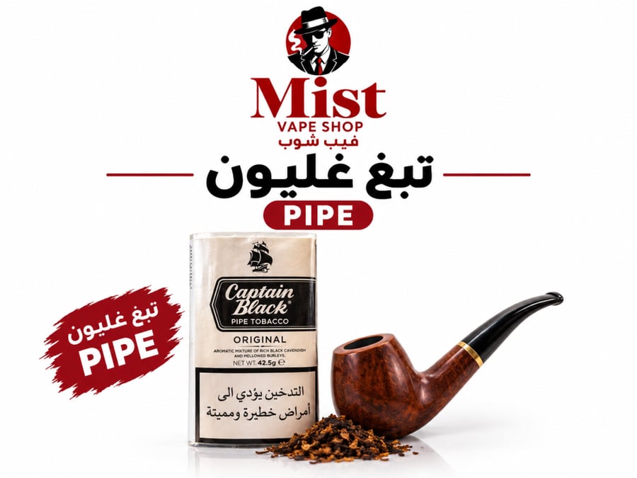 تبغ غليون PIPE