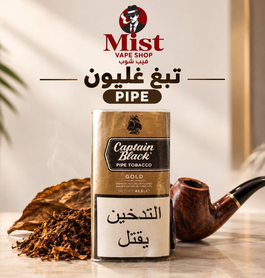 تبغ غليون PIPE