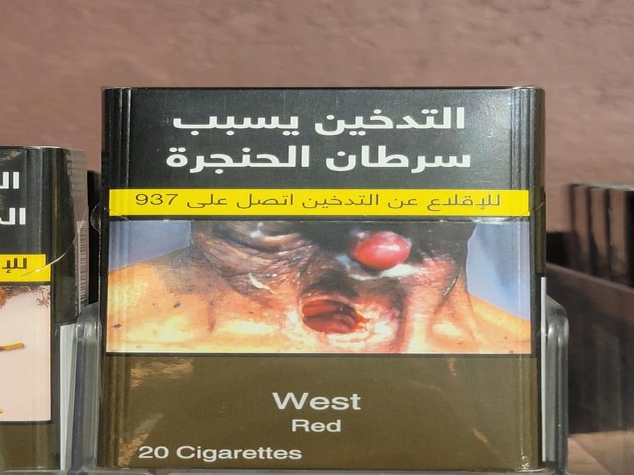 دخان ويست West