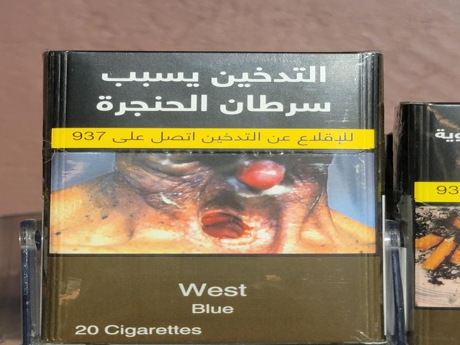 دخان ويست West