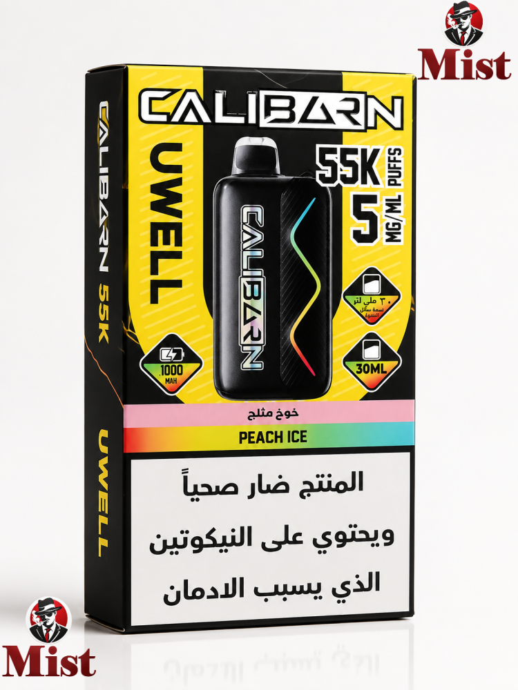 كالبرن سحبات جاهزة 55k Uwell Caliburn 55K