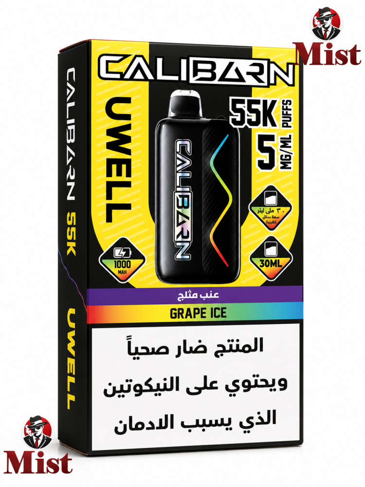 كالبرن سحبات جاهزة 55k Uwell Caliburn 55K