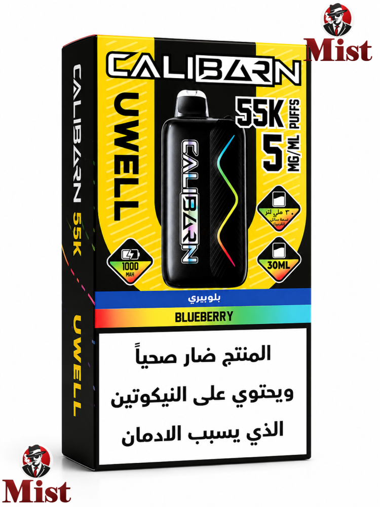 كالبرن سحبات جاهزة 55k Uwell Caliburn 55K