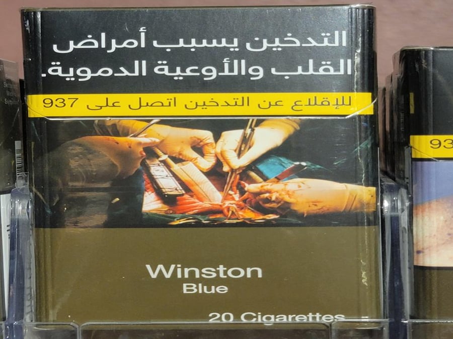 دخان وينستون Winston