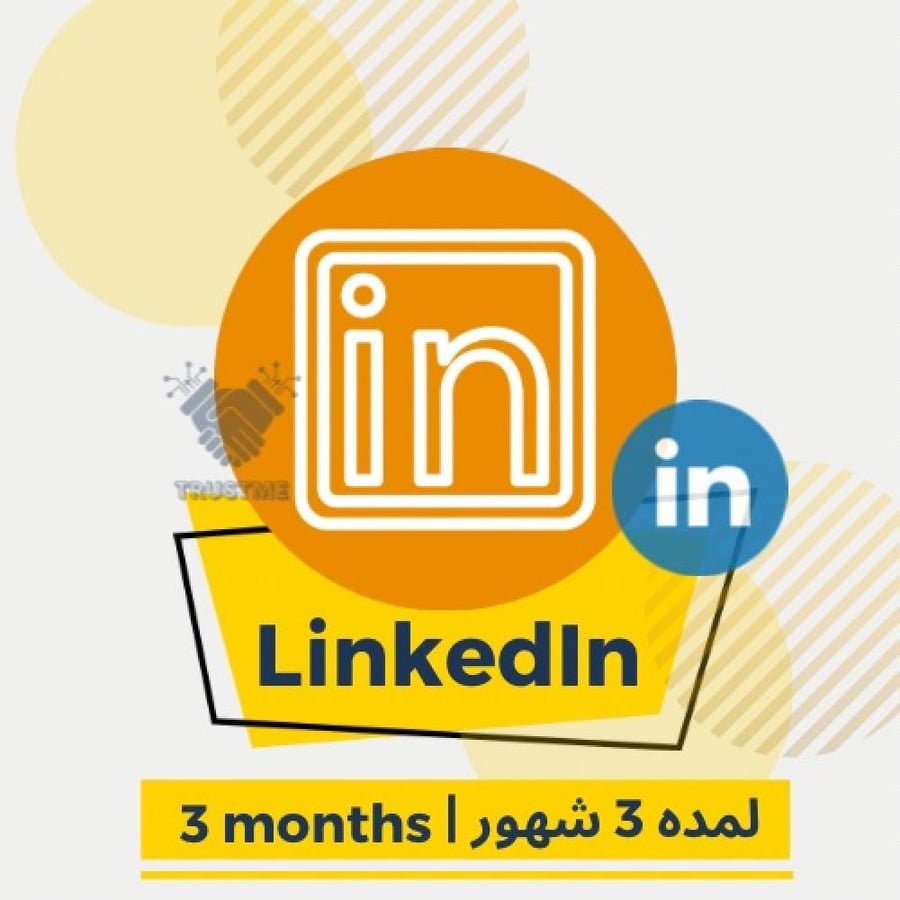 إشتراك لينكدان بريميوم الأعمال | LinkedIn Business