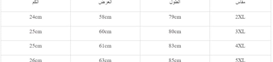 طقم النصر تمرين