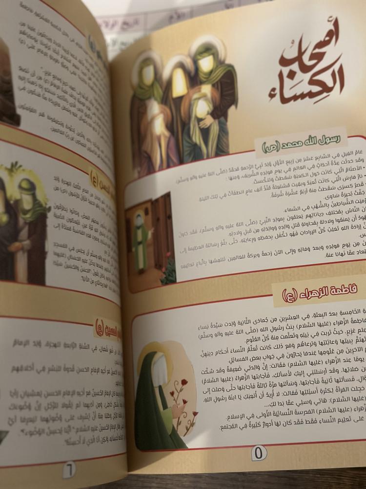 مجلة الفتى السهم - الجزء الثاني مع بوستر