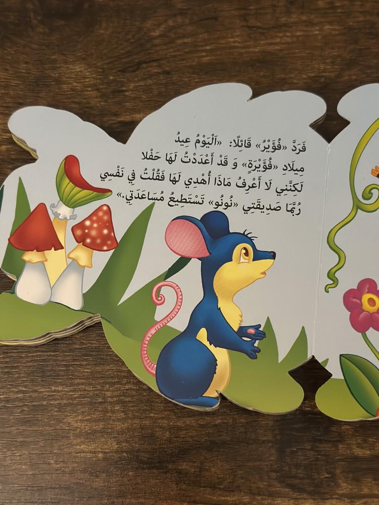 النحلة نونو