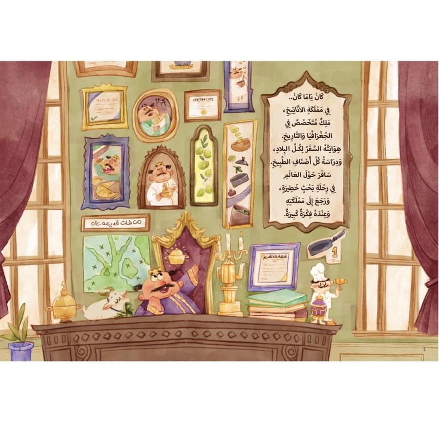 مملكة الاناتيخ
